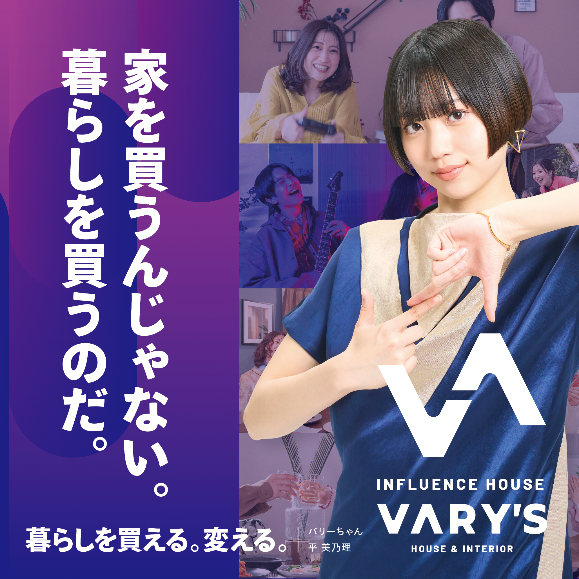 バリーズバナー